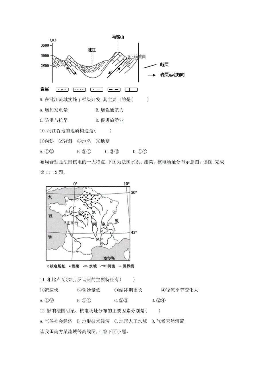 2020衡水名师地理专题卷：专题十四区域自然资源综合开发利用 WORD版含答案.doc_第3页