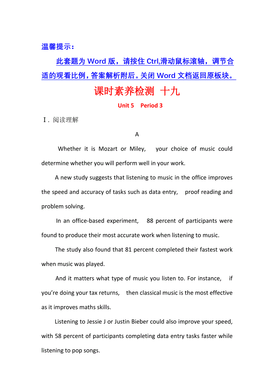 新教材2021-2022学年英语人教版必修第二册课时检测：UNIT 5 MUSIC　PERIOD 3 WORD版含解析.doc_第1页