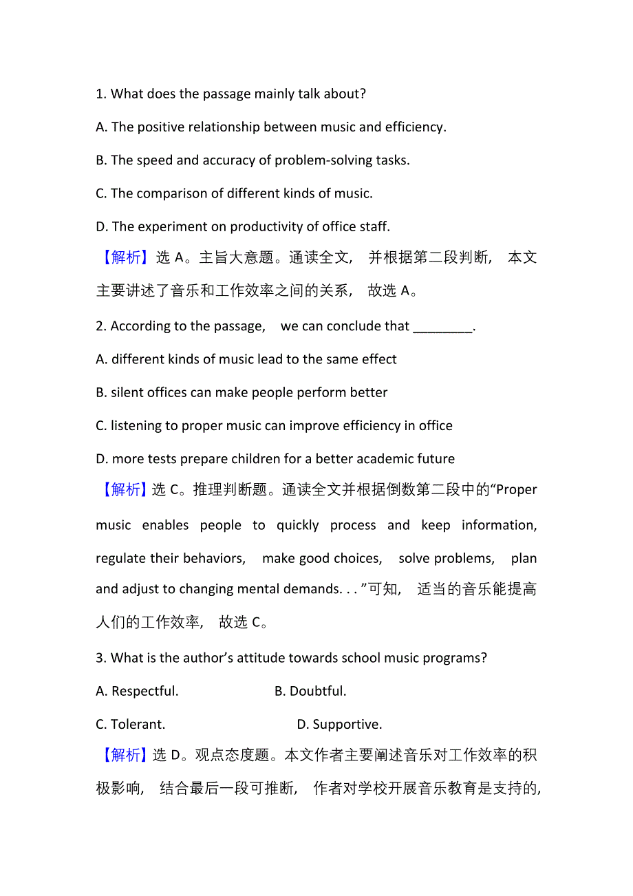 新教材2021-2022学年英语人教版必修第二册课时检测：UNIT 5 MUSIC　PERIOD 3 WORD版含解析.doc_第3页