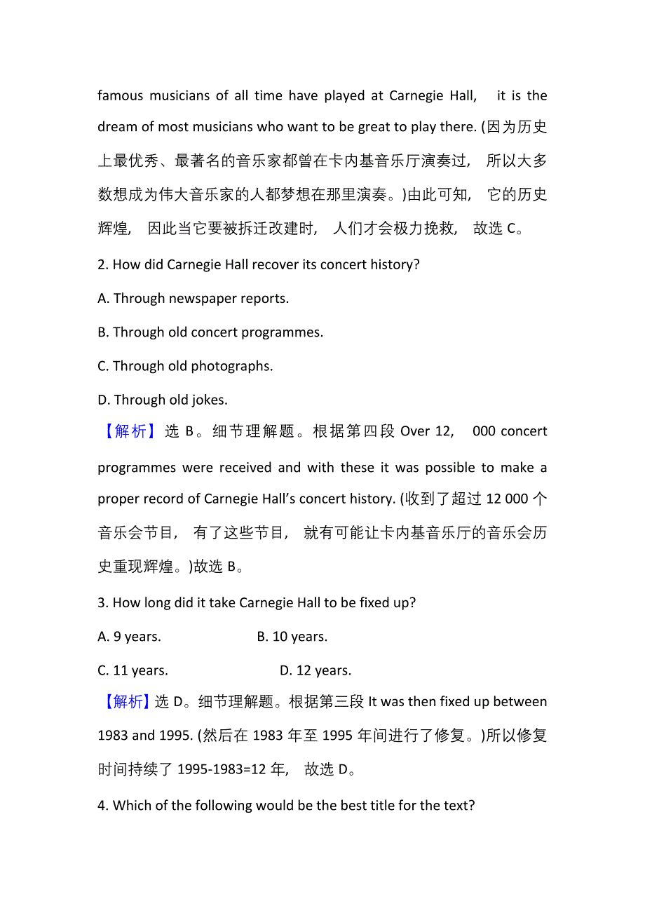 新教材2021-2022学年英语人教版必修第二册课时检测：UNIT 5 MUSIC　PERIOD 4 WORD版含解析.doc_第3页