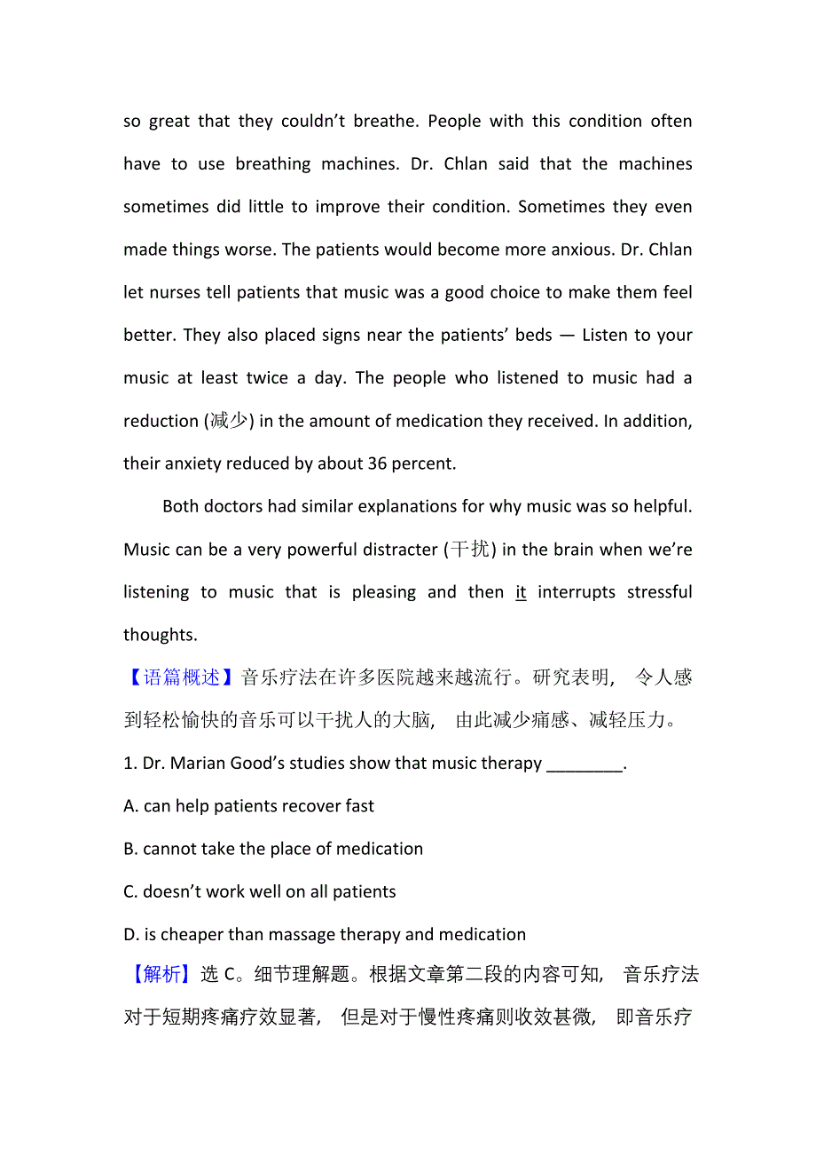 新教材2021-2022学年英语人教版必修第二册课时检测：UNIT 5 MUSIC　PERIOD 1 WORD版含解析.doc_第2页