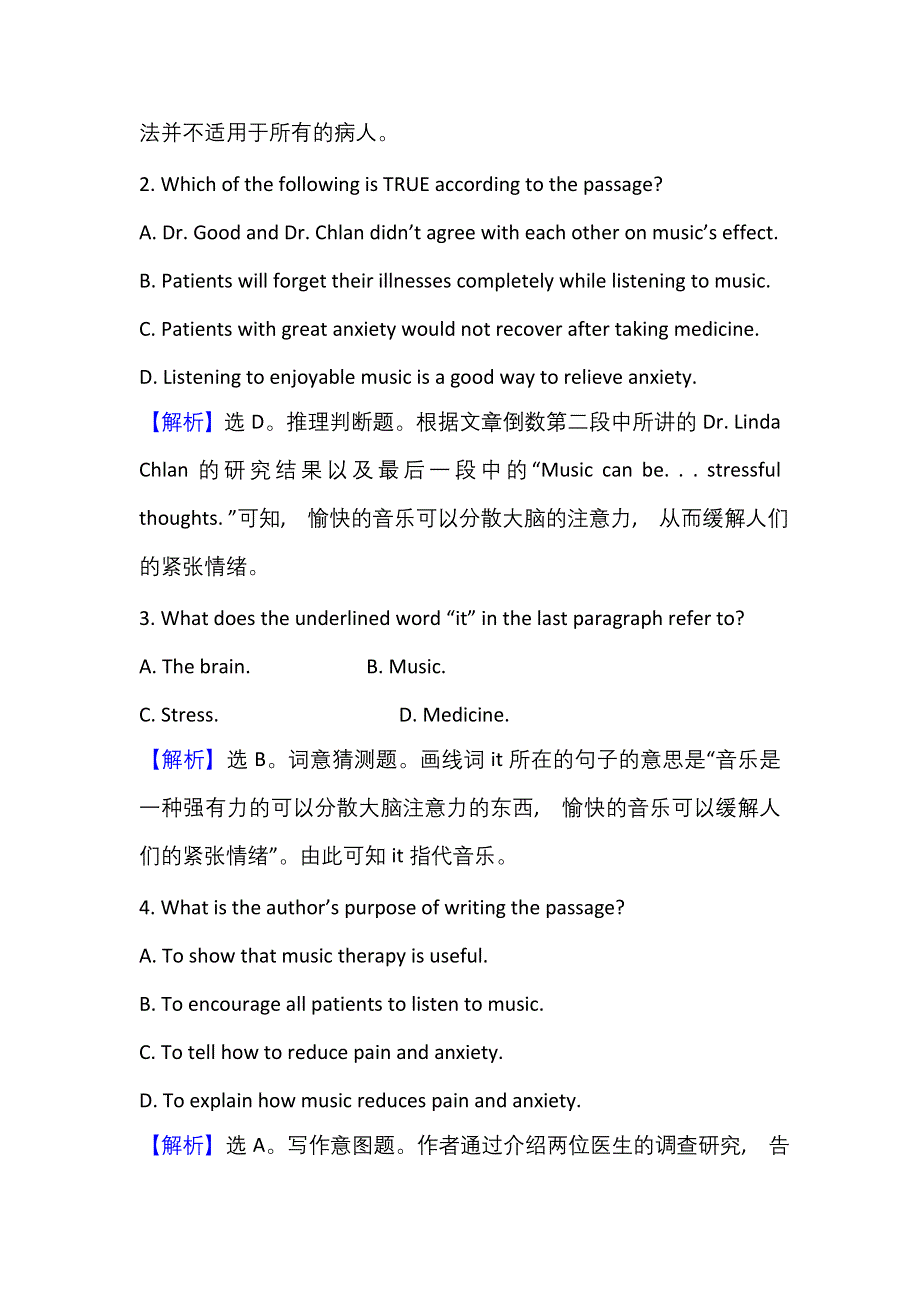 新教材2021-2022学年英语人教版必修第二册课时检测：UNIT 5 MUSIC　PERIOD 1 WORD版含解析.doc_第3页