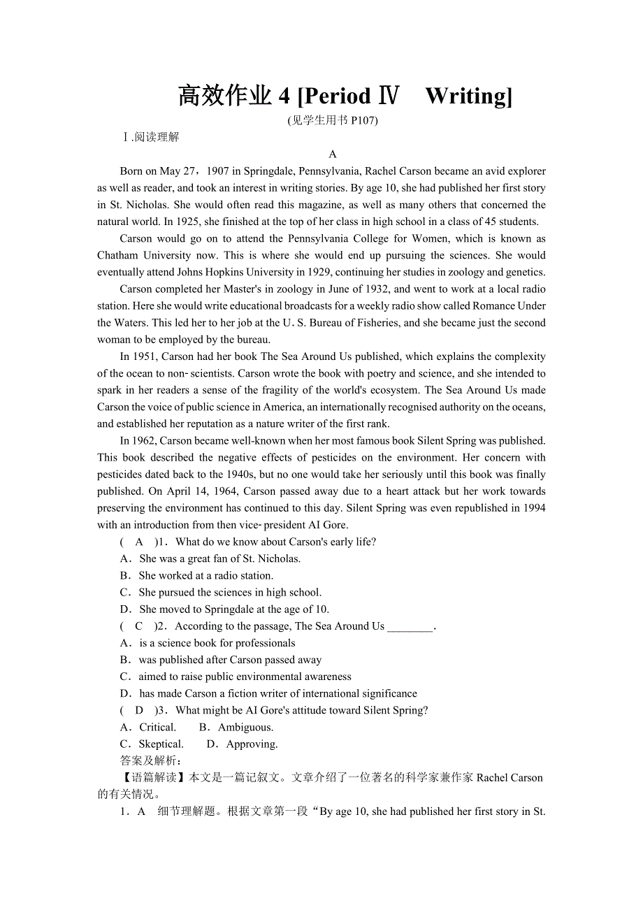 新教材2021-2022学年英语人教版（2019）选择性必修第一册作业：UNIT 1　PEOPLE OF ACHIEVEMENT PERIOD Ⅳ　WRITING WORD版含解析.docx_第1页