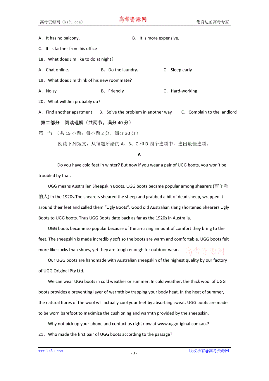 四川省遂宁市射洪中学2019-2020学年高二下学期第一次线上月考 英语 WORD版含答案.doc_第3页