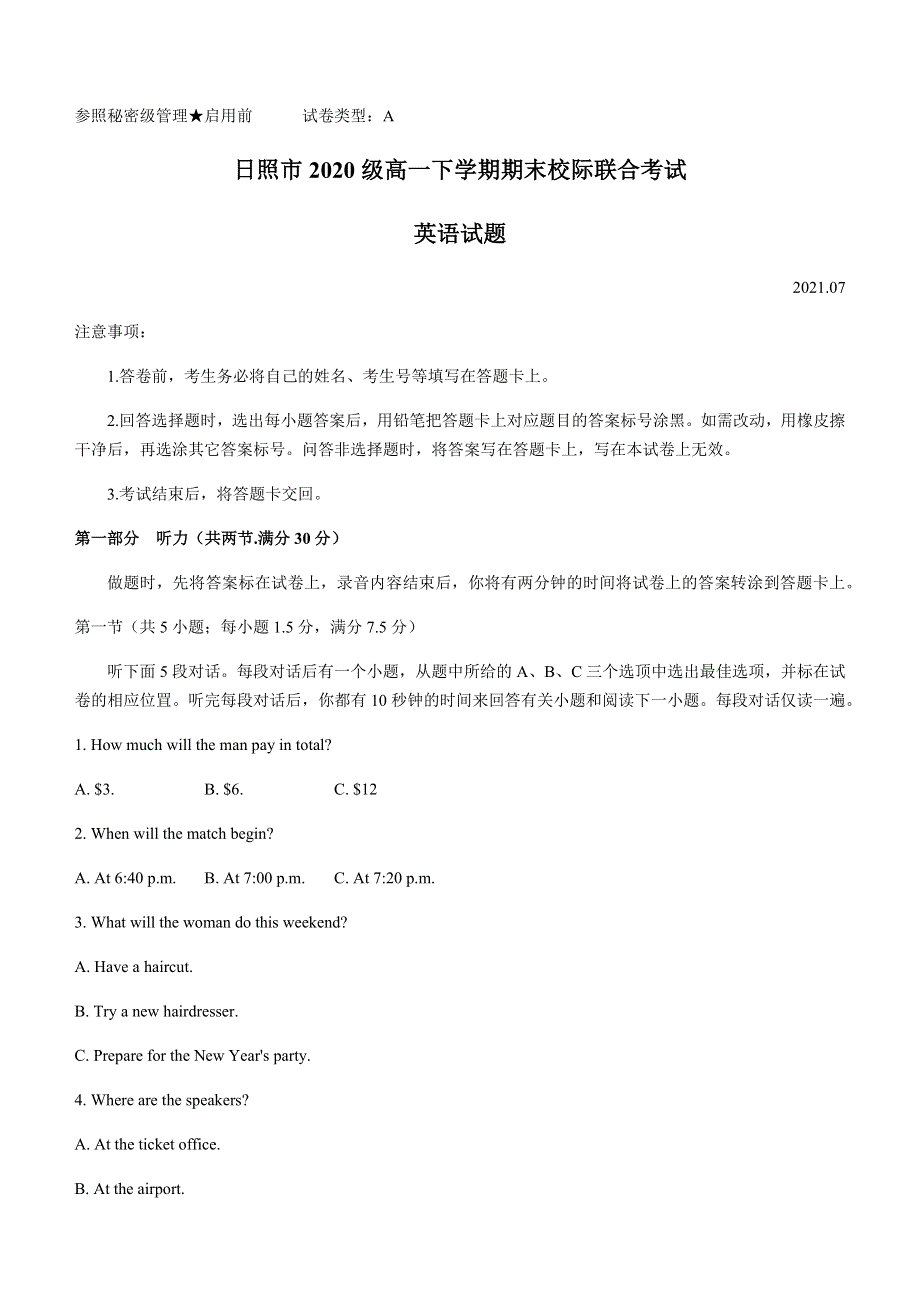 山东省日照市2020-2021学年高一下学期期末校际联合考试英语试题 WORD版含答案.docx_第1页