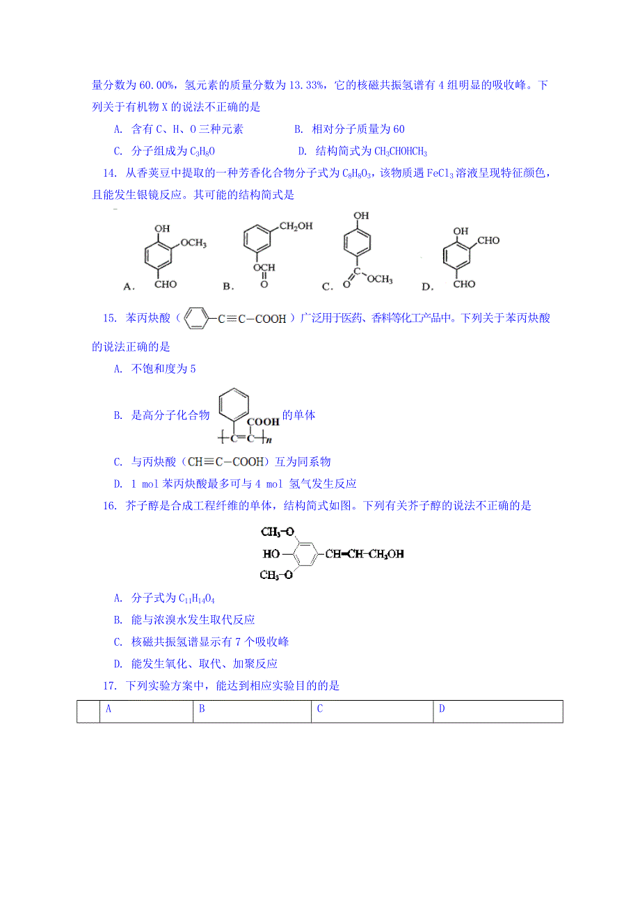 北京一零一中学2017-2018学年高二上学期期中考试化学试题 WORD版含答案.doc_第3页