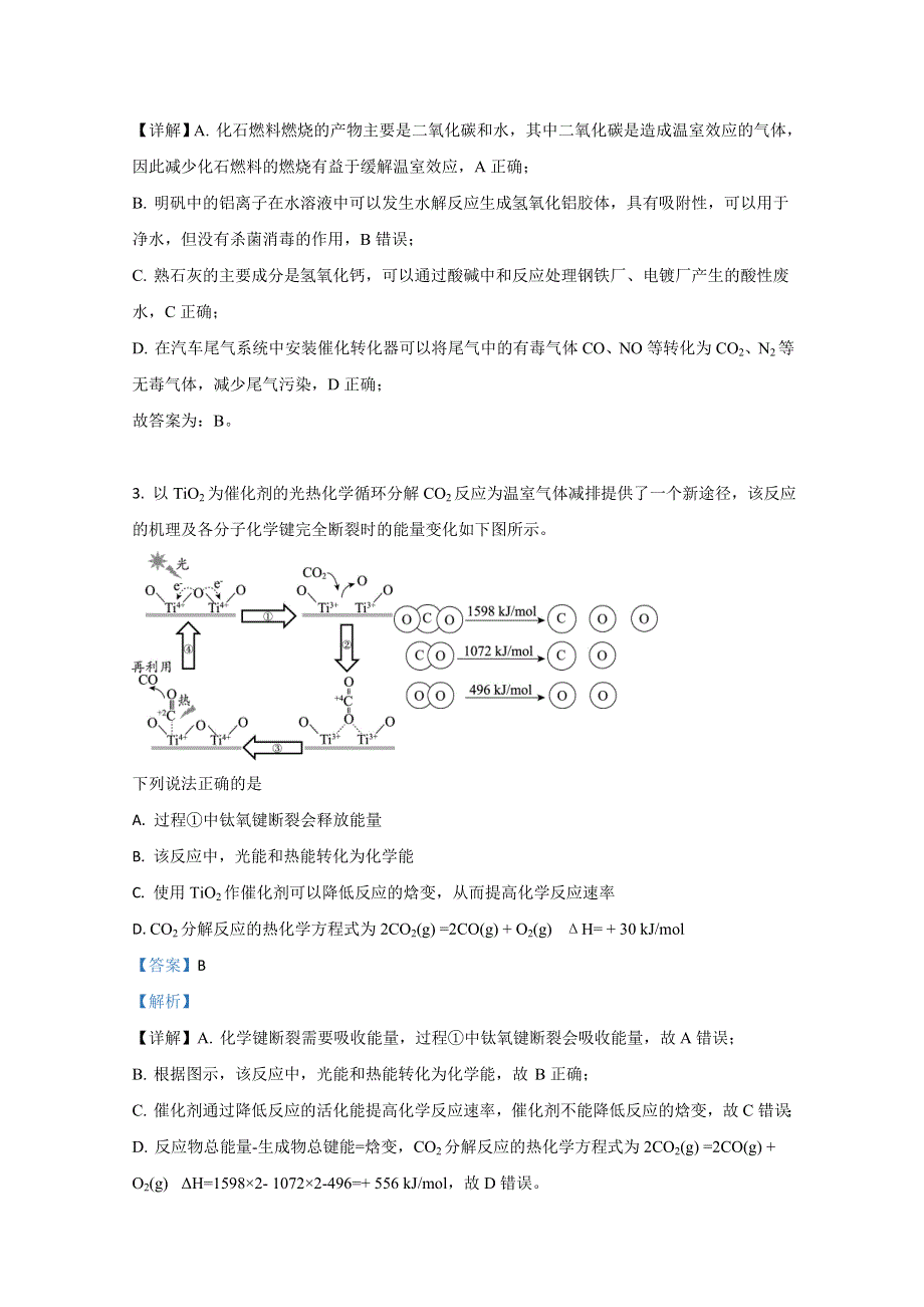 北京一零一中2021届高三上学期第三次统练化学试题 WORD版含解析.doc_第2页