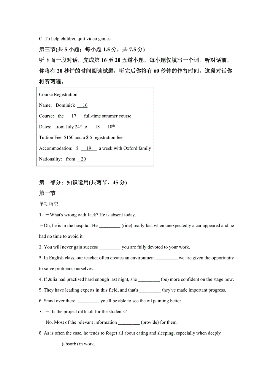 北京一零一中学2020届高三10月月考英语试题 WORD版含解析.doc_第3页