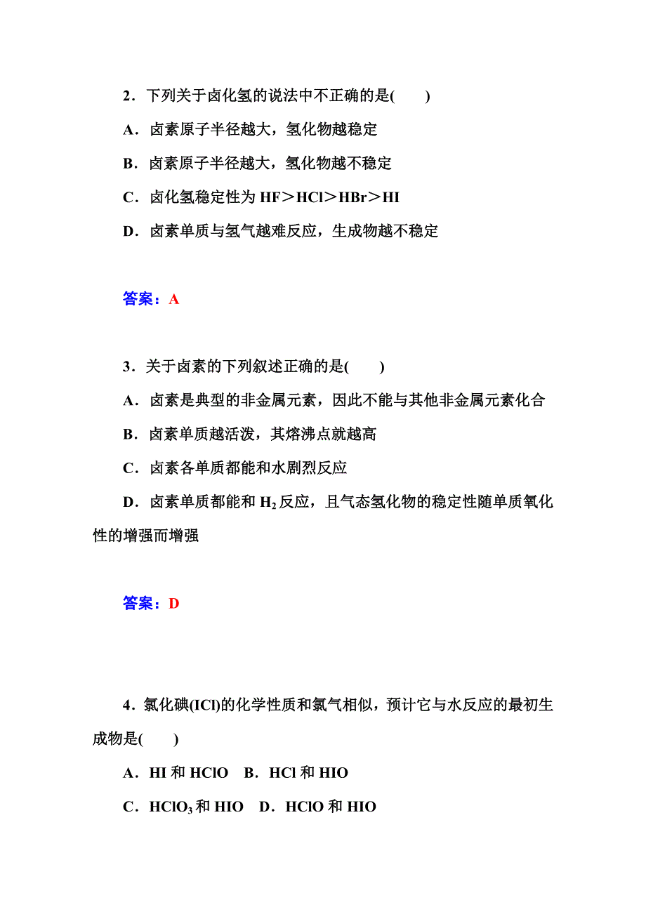 2014-2015学年高中化学人教版必修二课时训练：第1章 第1节 第3课时卤族元素.doc_第2页