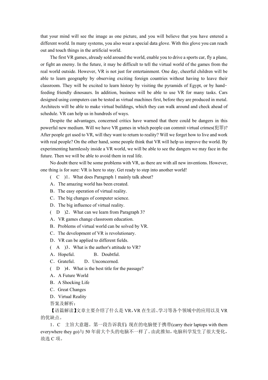 新教材2021-2022学年英语人教版（2019）选择性必修第一册作业：UNIT 2　LOOKING INTO THE FUTURE PERIOD Ⅱ　LEARNING ABOUT LANGUAGE WORD版含解析.docx_第2页