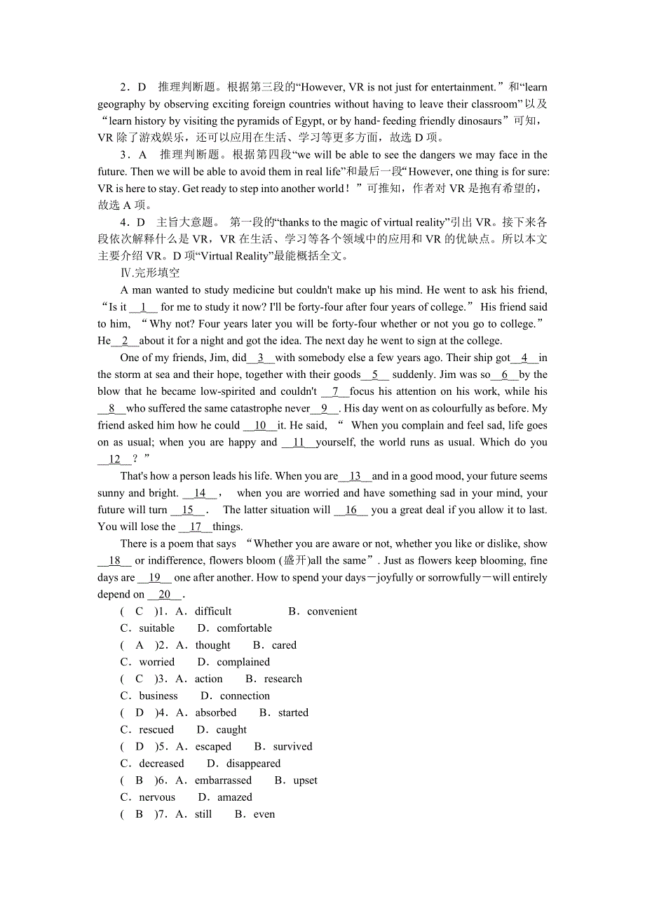 新教材2021-2022学年英语人教版（2019）选择性必修第一册作业：UNIT 2　LOOKING INTO THE FUTURE PERIOD Ⅱ　LEARNING ABOUT LANGUAGE WORD版含解析.docx_第3页