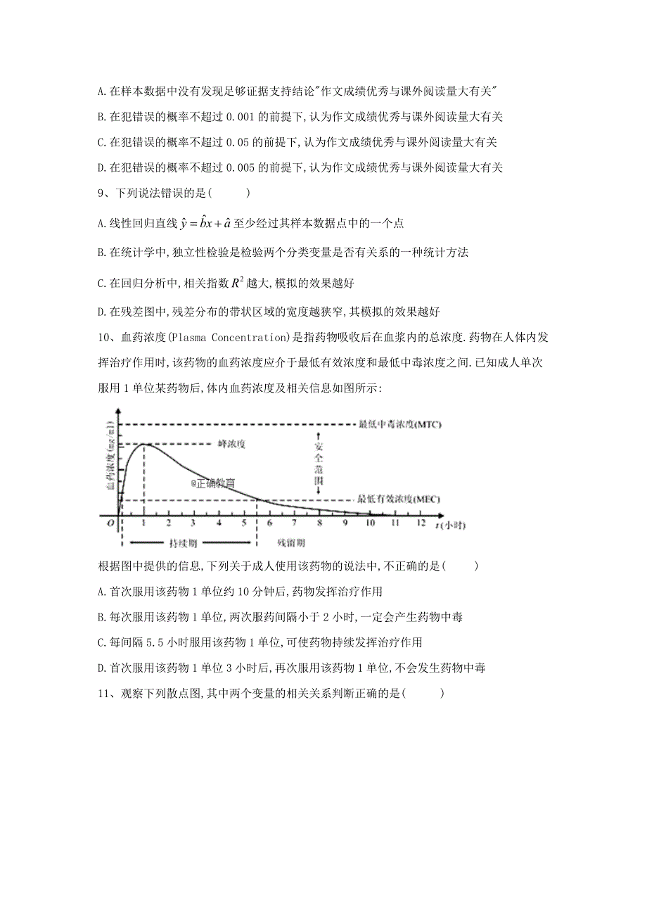 2020衡水名师文科数学专题卷：专题十五《统计与统计案例》 WORD版含答案.doc_第3页