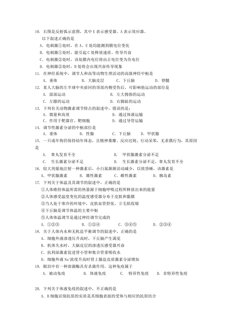 北京三十一中2011-2012学年高二下学期期中考试试题（生物）.doc_第2页