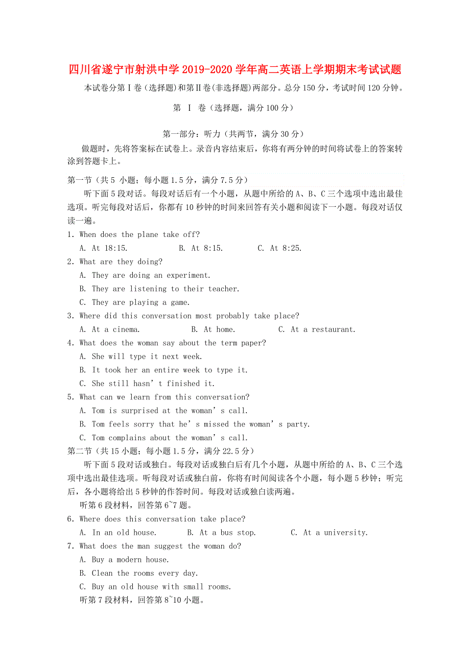 四川省遂宁市射洪中学2019-2020学年高二英语上学期期末考试试题.doc_第1页