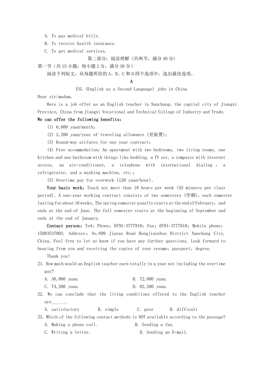 四川省遂宁市射洪中学2019-2020学年高二英语上学期期末考试试题.doc_第3页