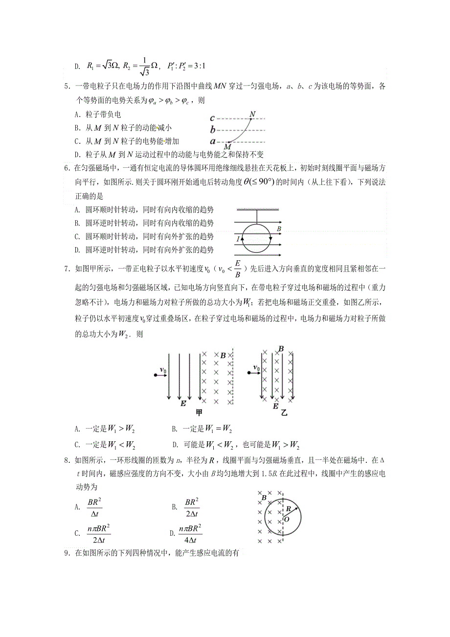 四川省遂宁市射洪中学2019-2020学年高二物理上学期期末考试试题.doc_第2页