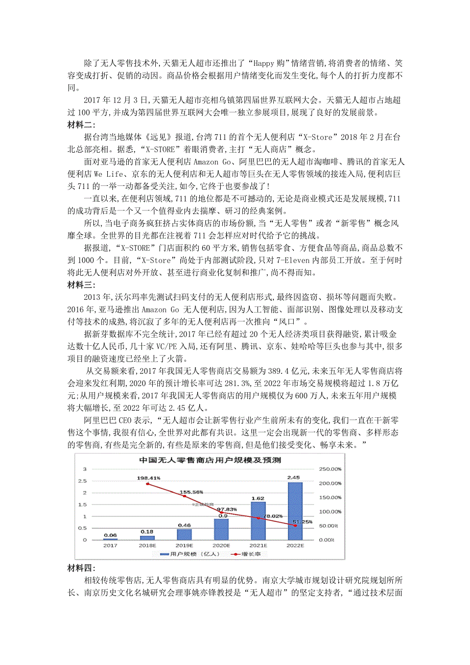 四川省遂宁市射洪中学2019-2020学年高二语文12月月考试题.doc_第3页