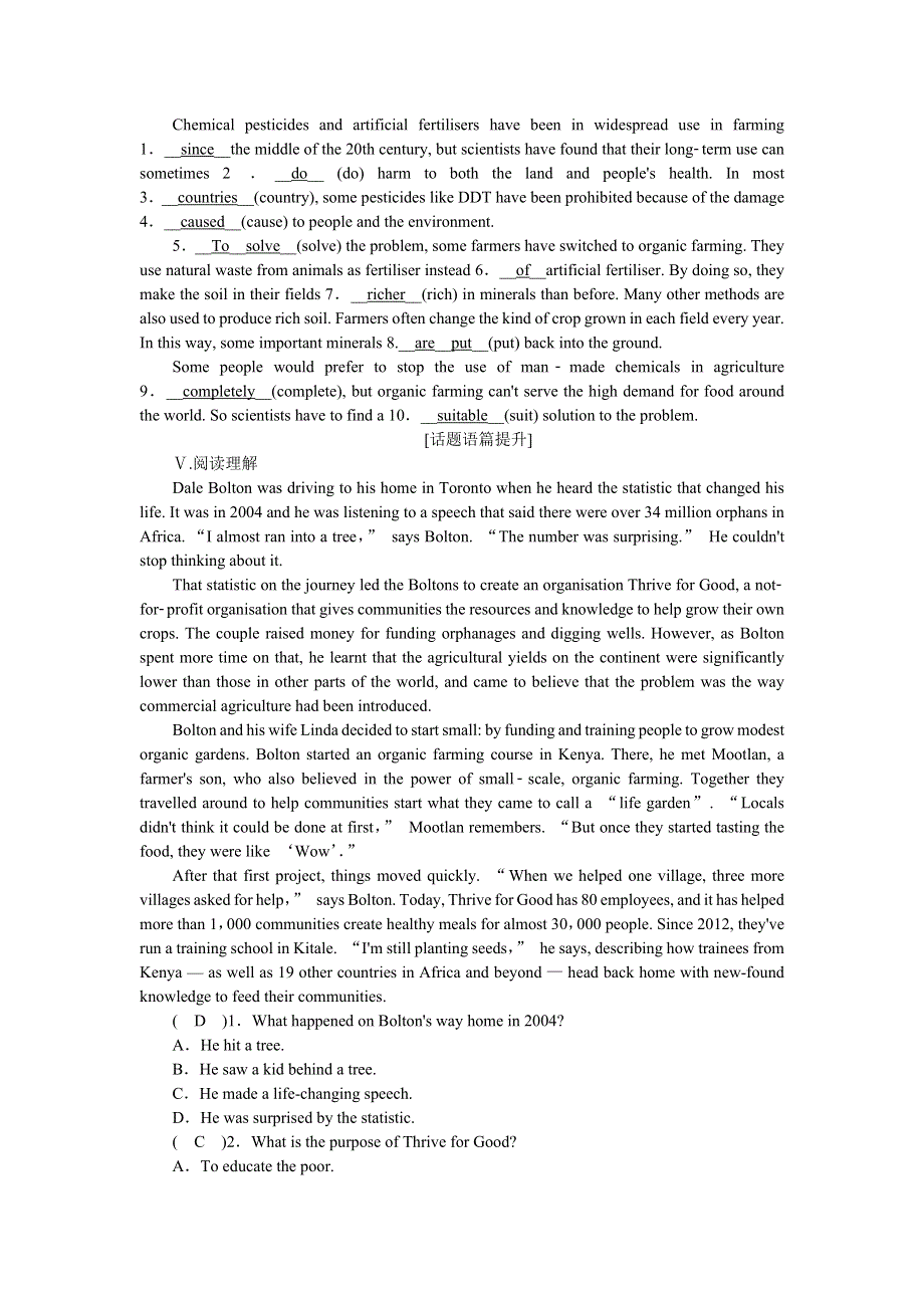 新教材2021-2022学年英语人教版（2019）选择性必修第一册作业：UNIT 5　WORKING THE LAND PERIOD Ⅲ　USING LANGUAGE WORD版含解析.docx_第2页