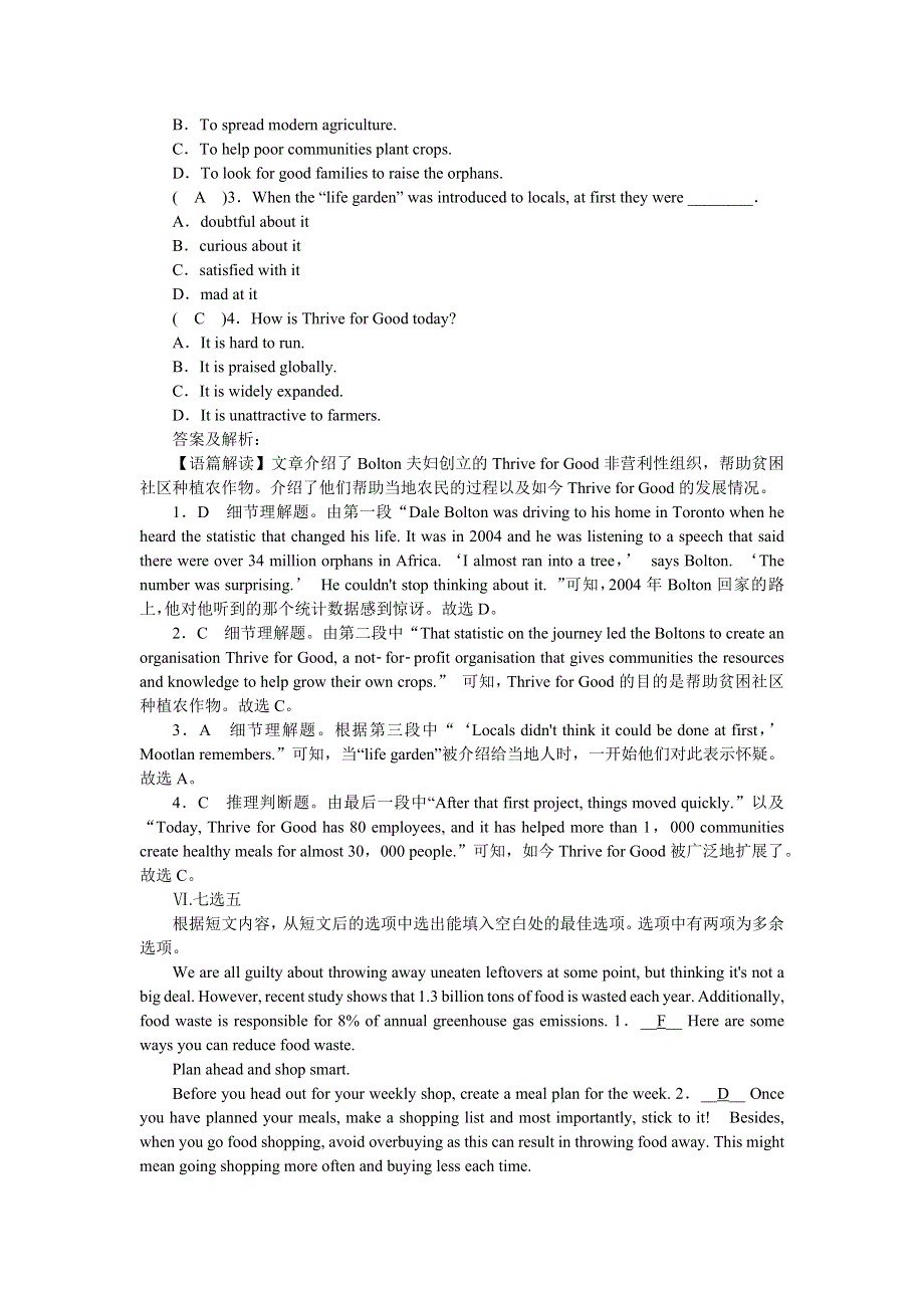 新教材2021-2022学年英语人教版（2019）选择性必修第一册作业：UNIT 5　WORKING THE LAND PERIOD Ⅲ　USING LANGUAGE WORD版含解析.docx_第3页