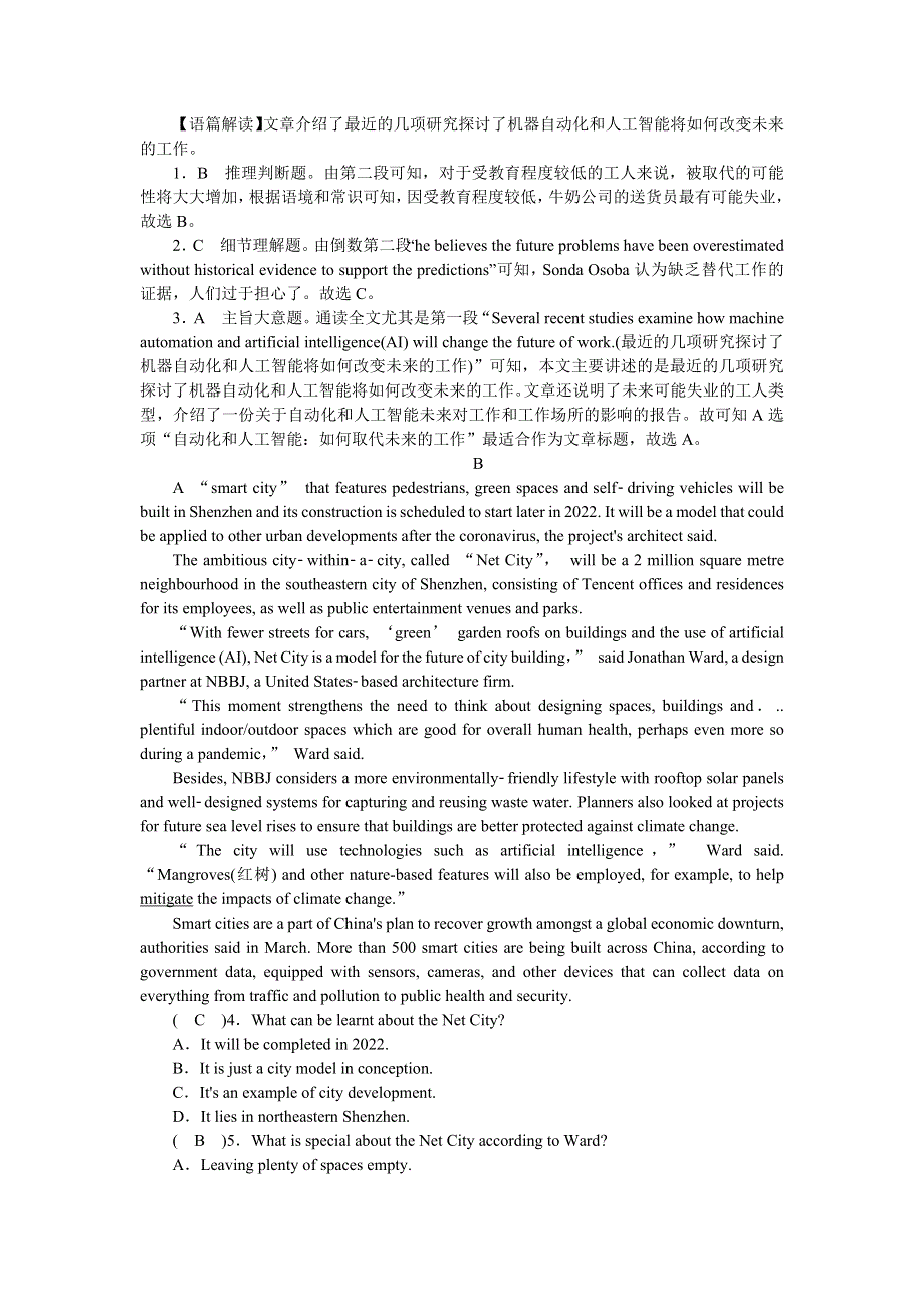 新教材2021-2022学年英语人教版（2019）选择性必修第一册作业：UNIT 2　LOOKING INTO THE FUTURE PERIOD Ⅳ　WRITING WORD版含解析.docx_第2页