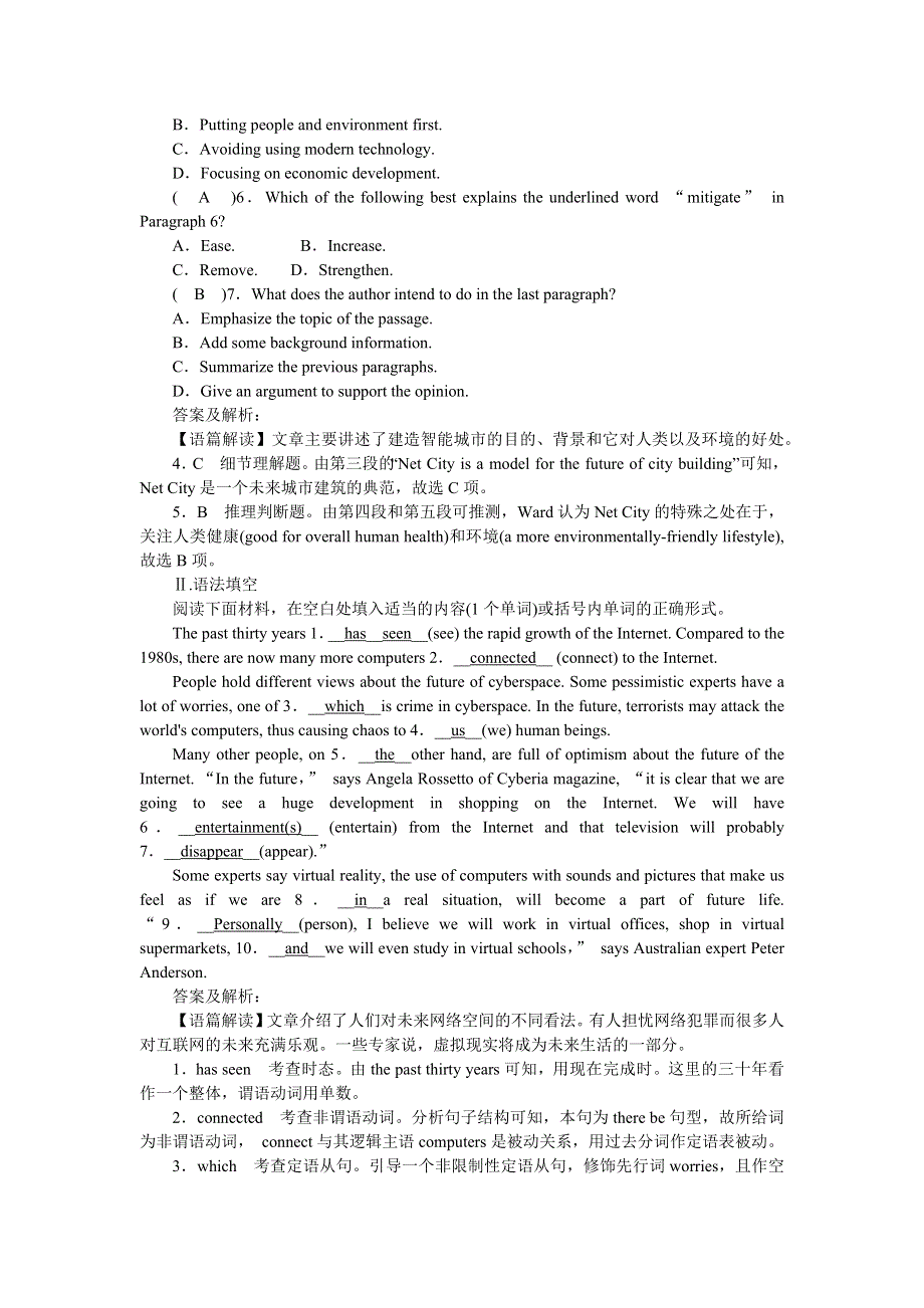 新教材2021-2022学年英语人教版（2019）选择性必修第一册作业：UNIT 2　LOOKING INTO THE FUTURE PERIOD Ⅳ　WRITING WORD版含解析.docx_第3页