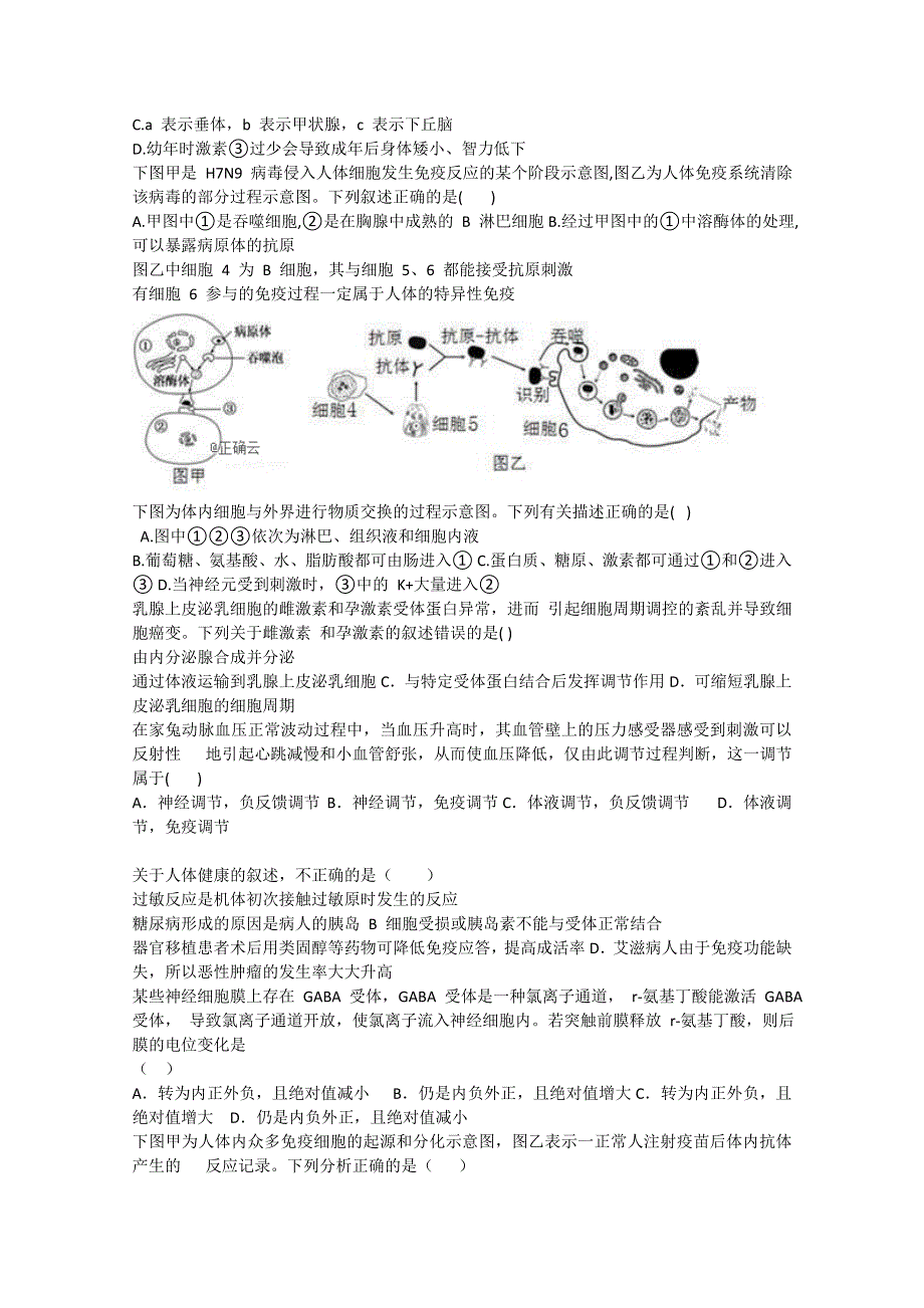 山东省济南市历城第二中学2019-2020学年高二上学期期中考试生物试卷 WORD版含答案.doc_第2页