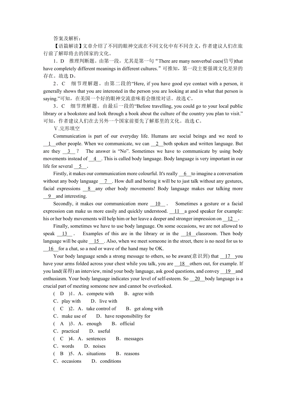 新教材2021-2022学年英语人教版（2019）选择性必修第一册作业：UNIT 4　BODY LANGUAGE PERIOD Ⅱ　LEARNING ABOUT LANGUAGE WORD版含解析.docx_第3页