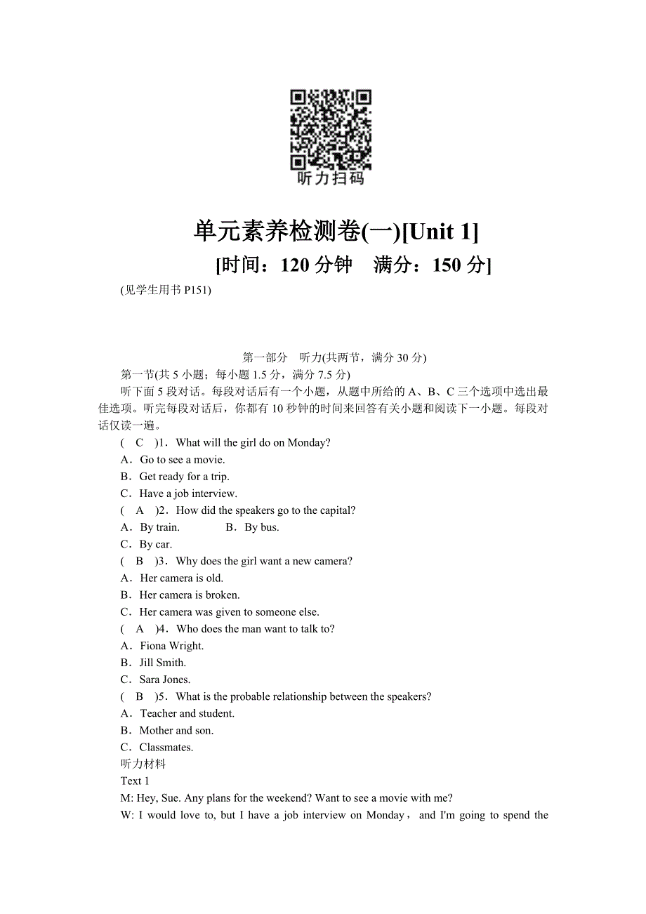 新教材2021-2022学年英语人教版（2019）选择性必修第一册单元检测：UNIT 1　PEOPLE OF ACHIEVEMENT WORD版含解析.docx_第1页