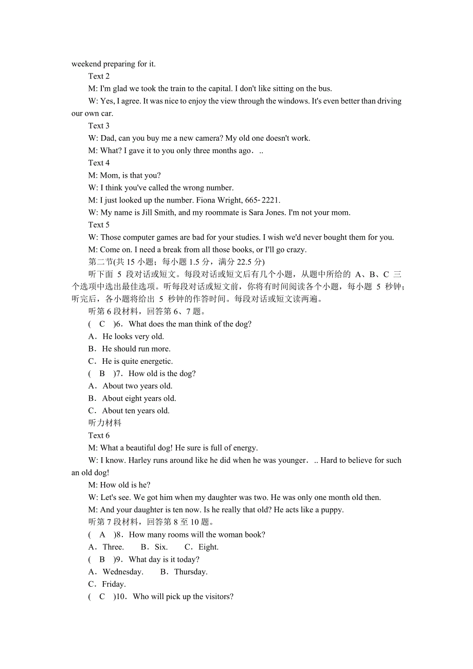 新教材2021-2022学年英语人教版（2019）选择性必修第一册单元检测：UNIT 1　PEOPLE OF ACHIEVEMENT WORD版含解析.docx_第2页