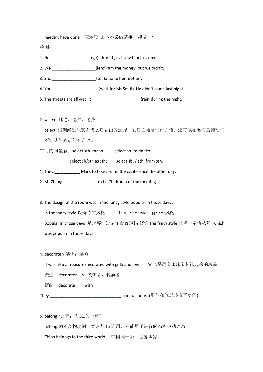 广东省惠阳区中山中学2015-2016学年高中英语导学案：B2U1语言点 .doc_第2页