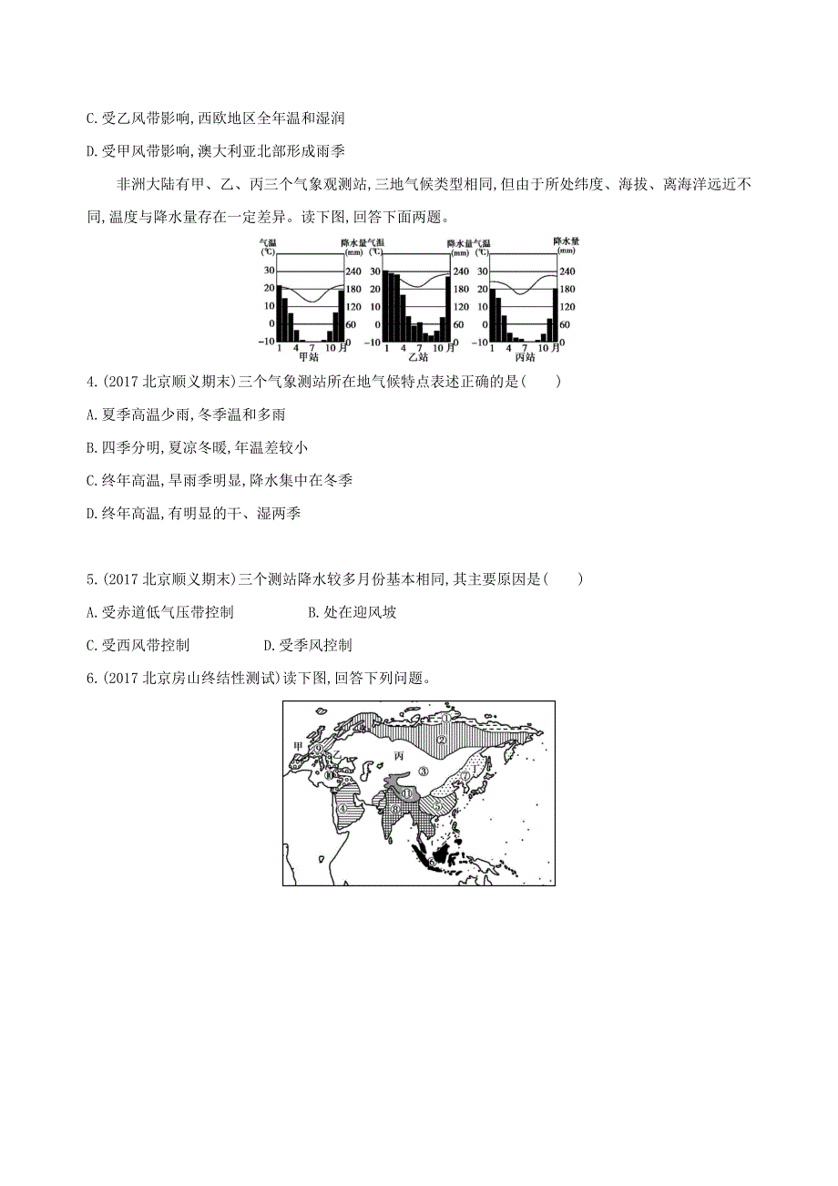 北京专用2019版高考地理一轮复习夯基提能作业：第二部分自然地理第四单元地球上的大气第二讲气压带风带及其对气候的影响 WORD版含答案.doc_第2页