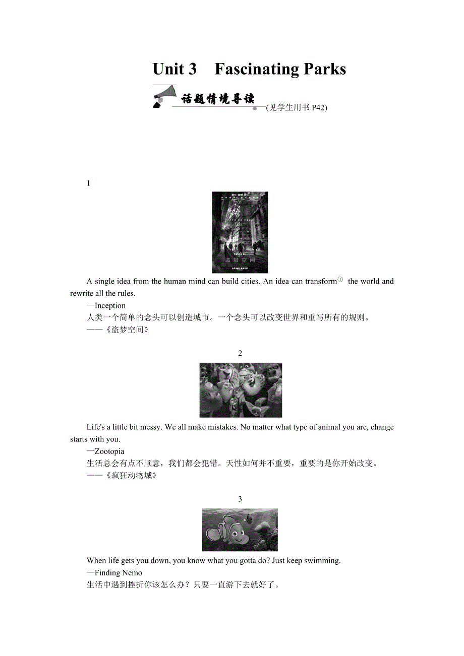 新教材2021-2022学年英语人教版（2019）选择性必修第一册学案：UNIT 3　FASCINATING PARKS PERIOD Ⅰ　READING AND THINKING WORD版含答案.docx_第1页