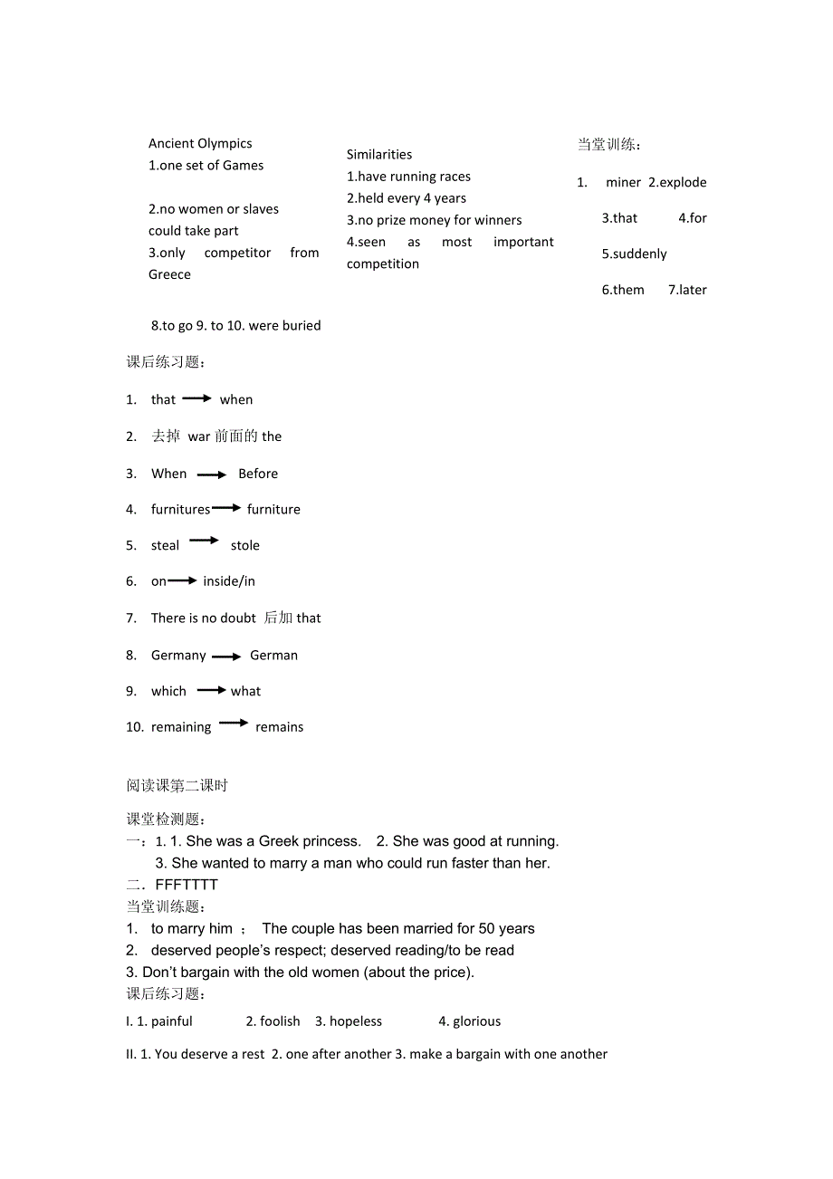 广东省惠阳区中山中学2015-2016学年高中英语导学案：B2U2导学案答案 .doc_第2页