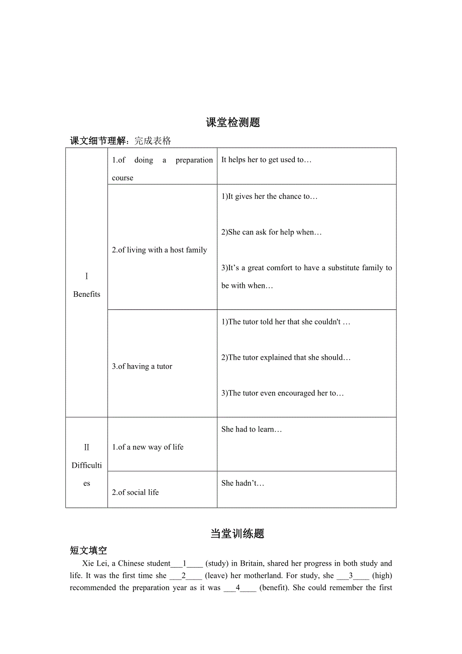 广东省惠阳区中山中学2015-2016学年高中英语导学案：B7U5阅读课 .doc_第2页