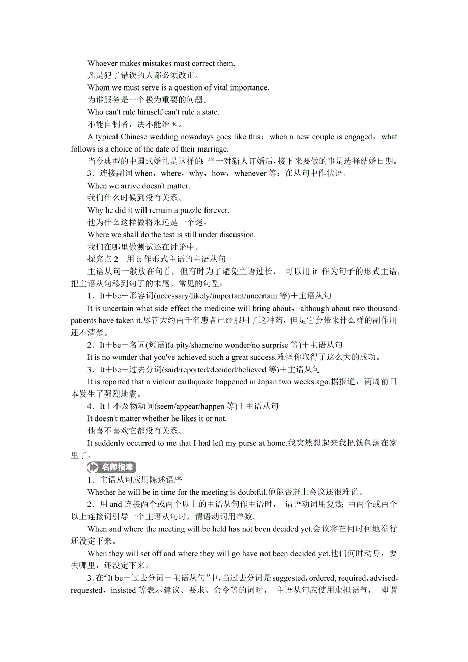 新教材2021-2022学年英语人教版（2019）选择性必修第一册学案：UNIT 5　WORKING THE LAND PERIOD Ⅱ　LEARNING ABOUT LANGUAGE WORD版含答案.docx_第3页