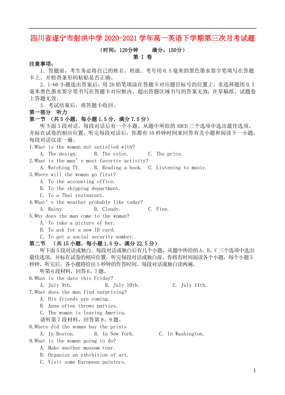 四川省遂宁市射洪中学2020-2021学年高一英语下学期第三次月考试题.doc_第1页