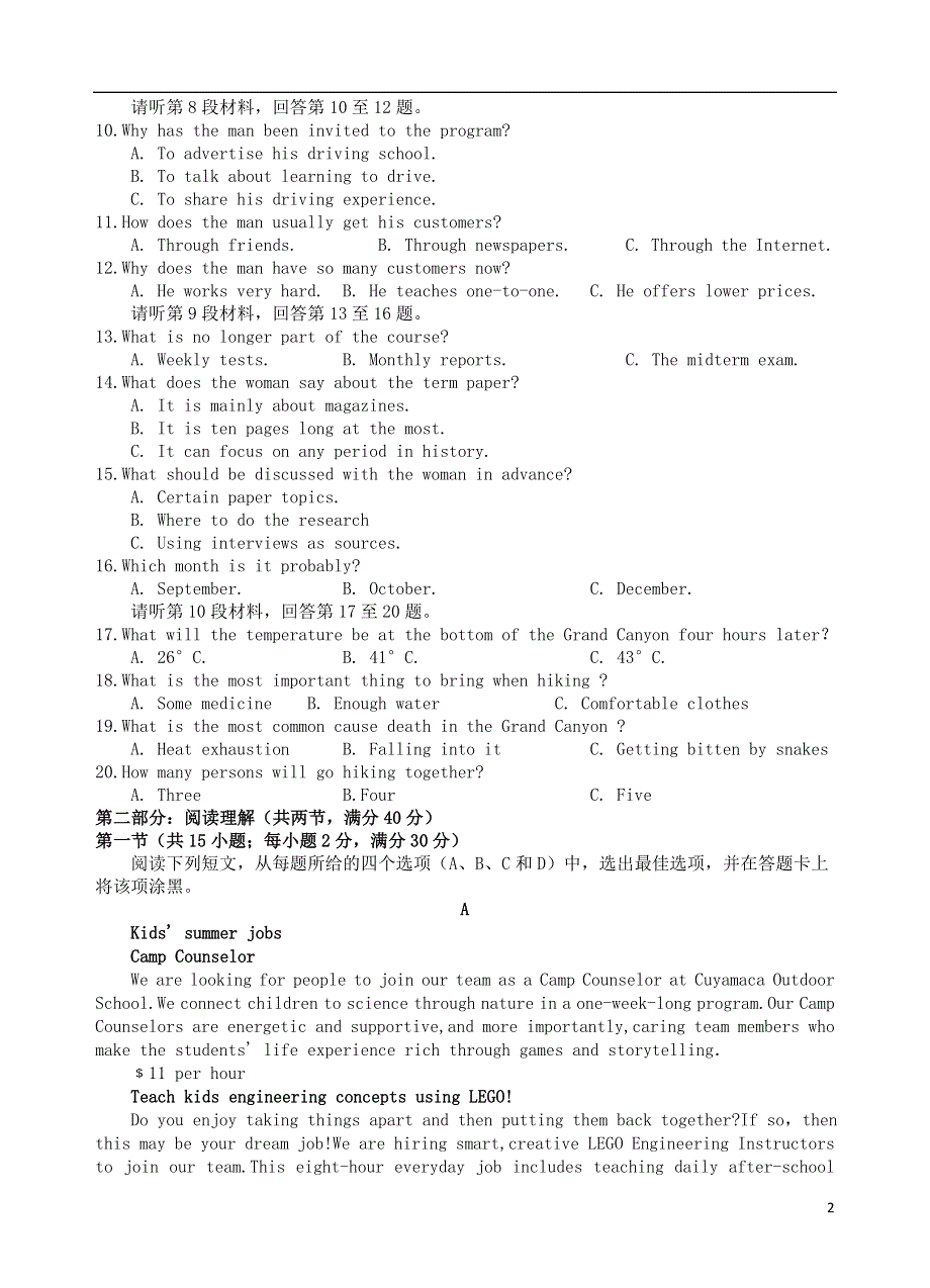 四川省遂宁市射洪中学2020-2021学年高一英语下学期第三次月考试题.doc_第2页