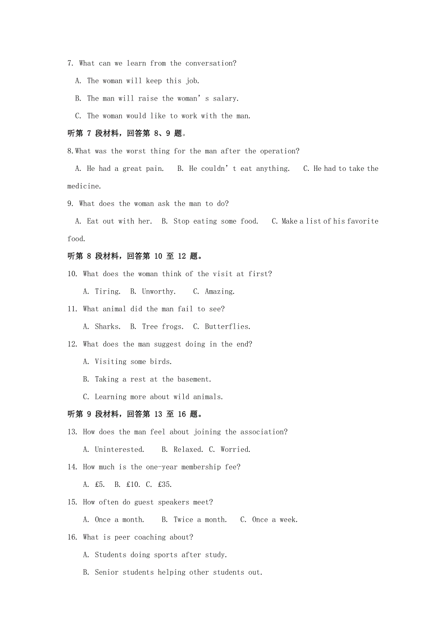 山东省济南市历城第二中学2020届高三上学期一轮复习验收英语试卷 WORD版含答案.doc_第2页