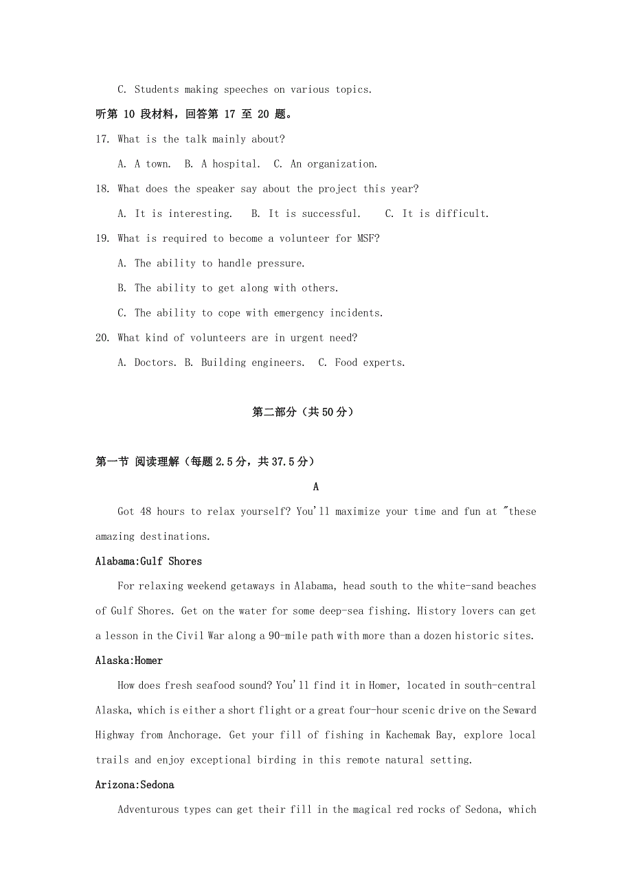 山东省济南市历城第二中学2020届高三上学期一轮复习验收英语试卷 WORD版含答案.doc_第3页