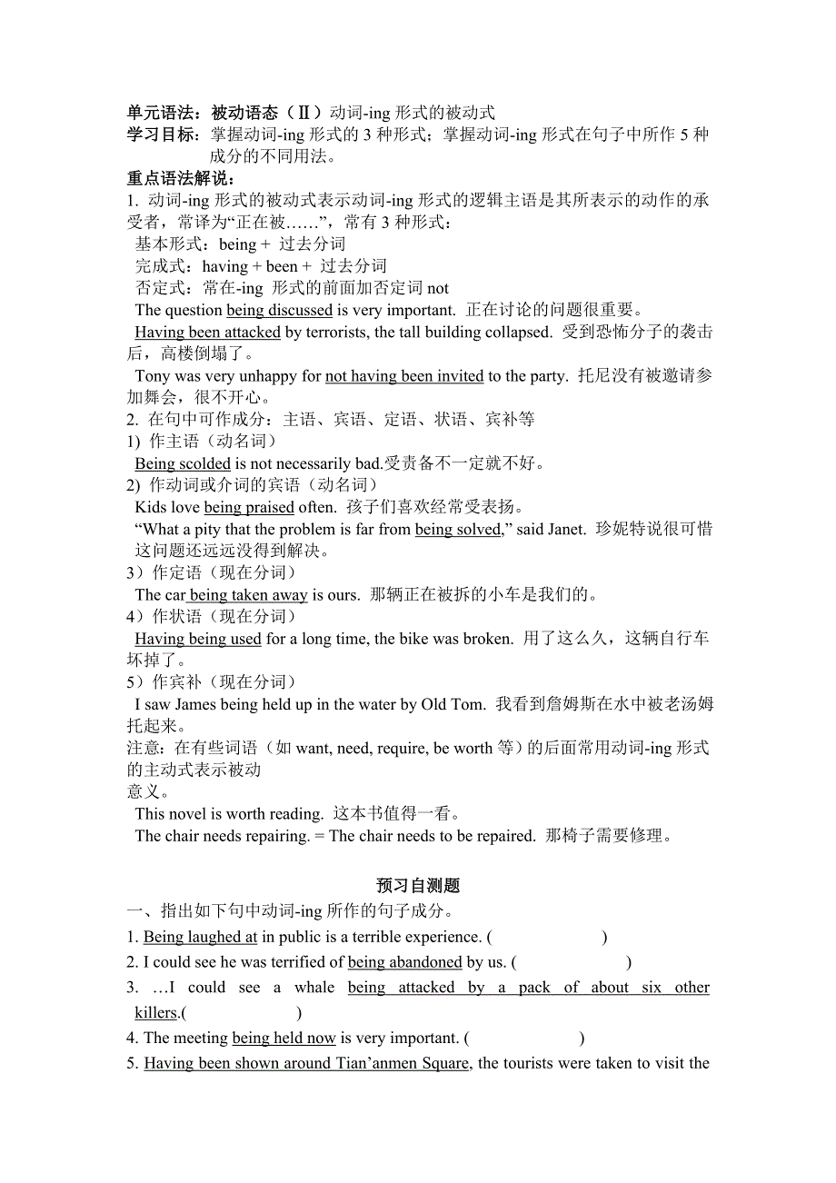 广东省惠阳区中山中学2015-2016学年高中英语导学案：B7U3语法课 .doc_第1页