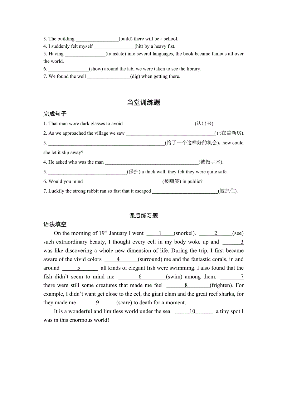 广东省惠阳区中山中学2015-2016学年高中英语导学案：B7U3语法课 .doc_第3页