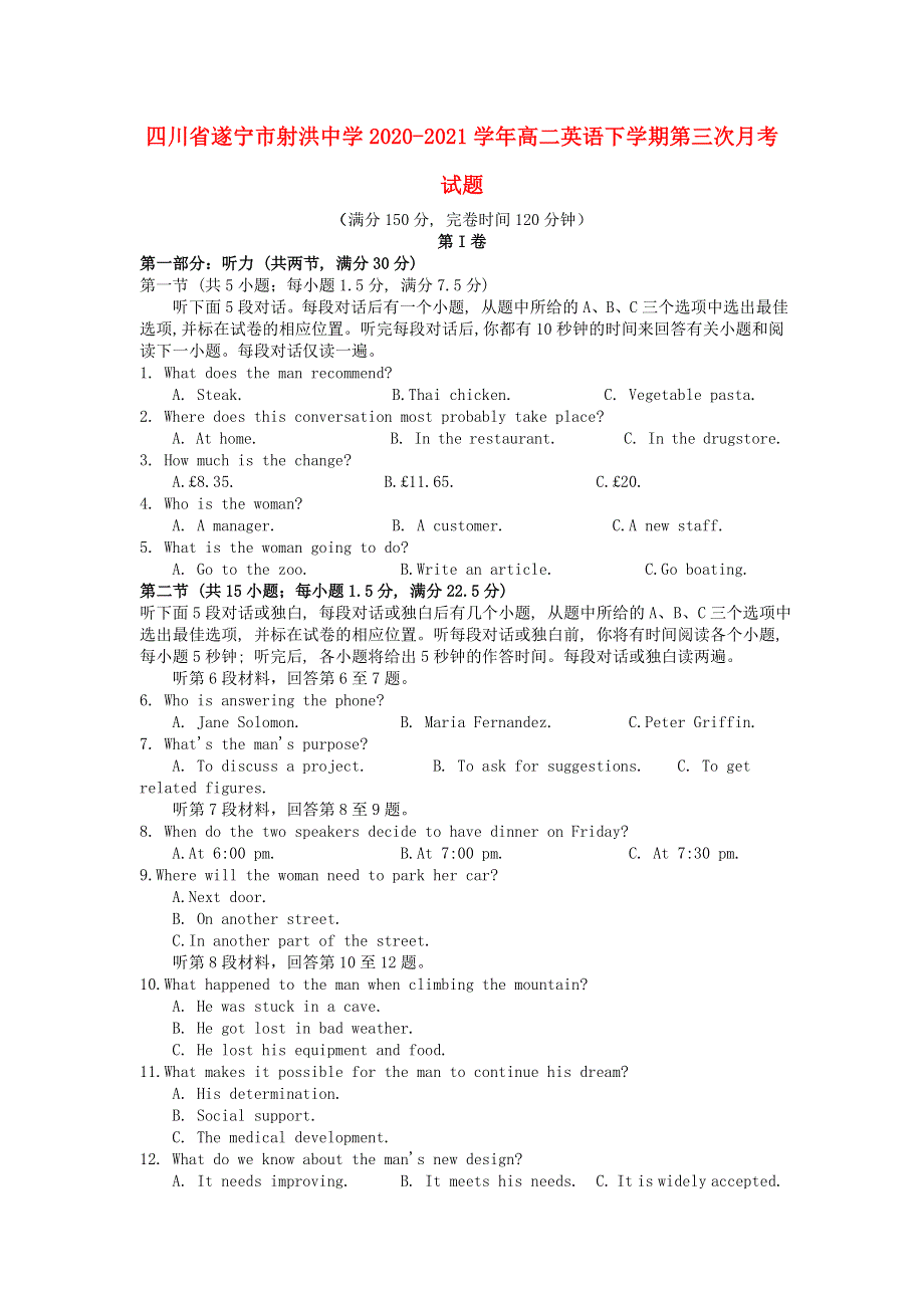 四川省遂宁市射洪中学2020-2021学年高二英语下学期第三次月考试题.doc_第1页