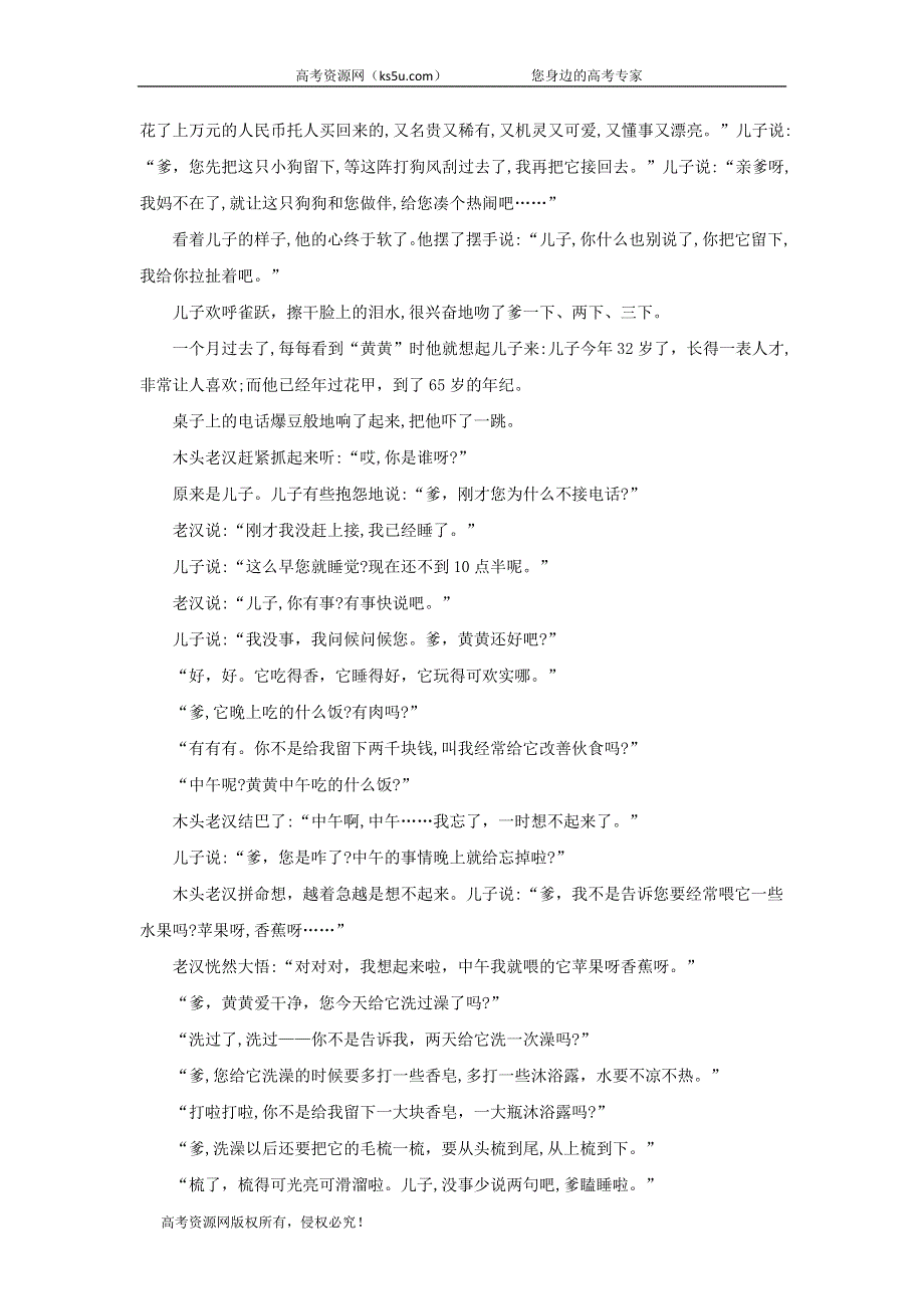 2020衡水名师语文专题卷：专题十二 文学类文本阅读（二） WORD版含答案.doc_第2页