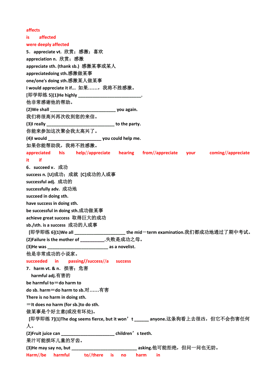 2012年高三高考复习必练教程：动词及动词短语（3）.doc_第2页