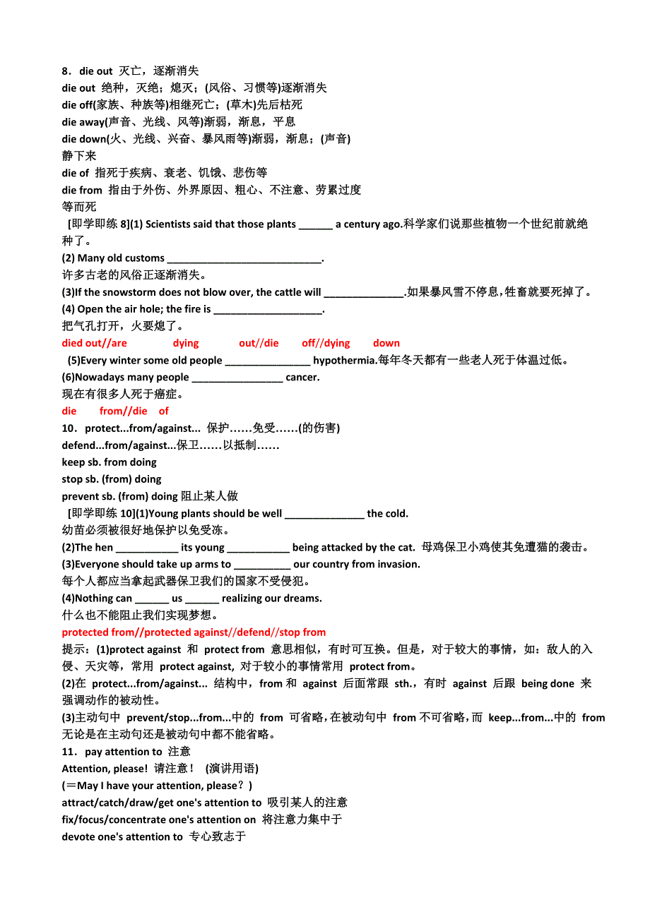 2012年高三高考复习必练教程：动词及动词短语（3）.doc_第3页