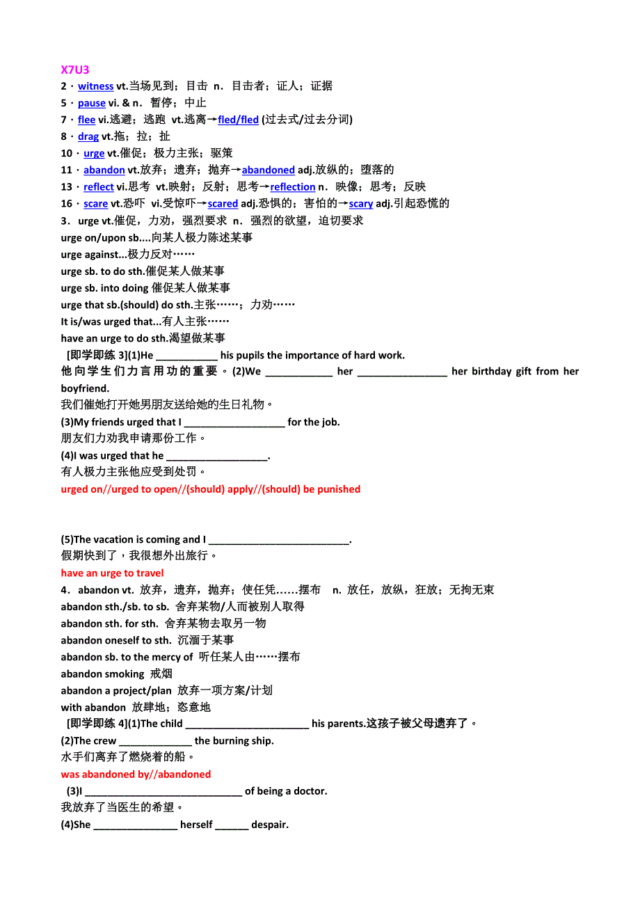 2012年高三高考复习必练教程：动词及动词短语（11）.doc_第1页