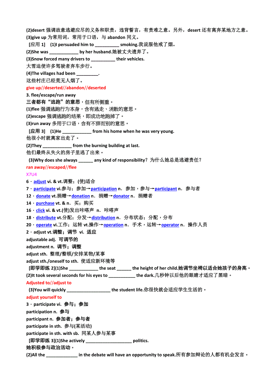 2012年高三高考复习必练教程：动词及动词短语（11）.doc_第3页