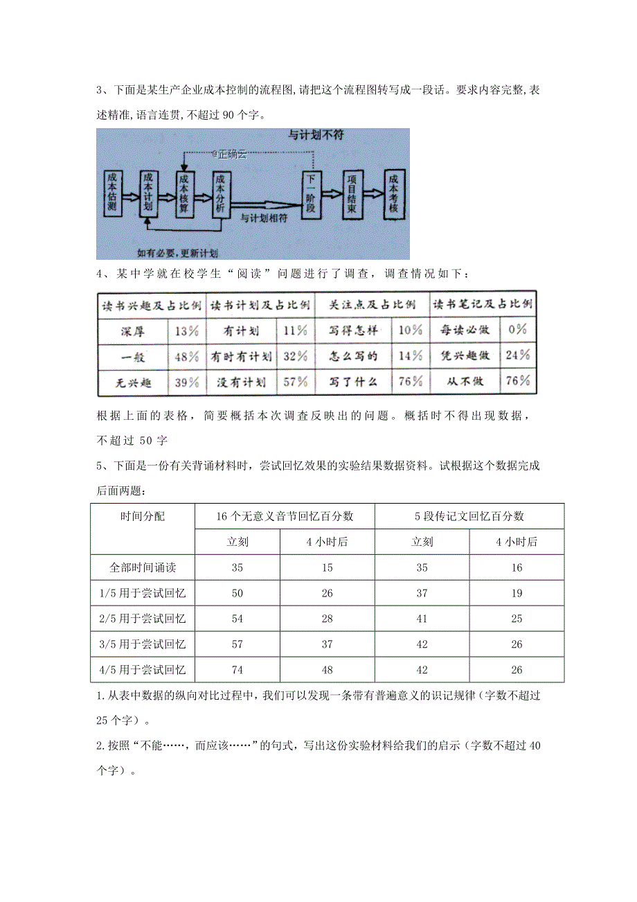 2020衡水名师语文专题卷：专题三 图文转换 WORD版含答案.doc_第2页