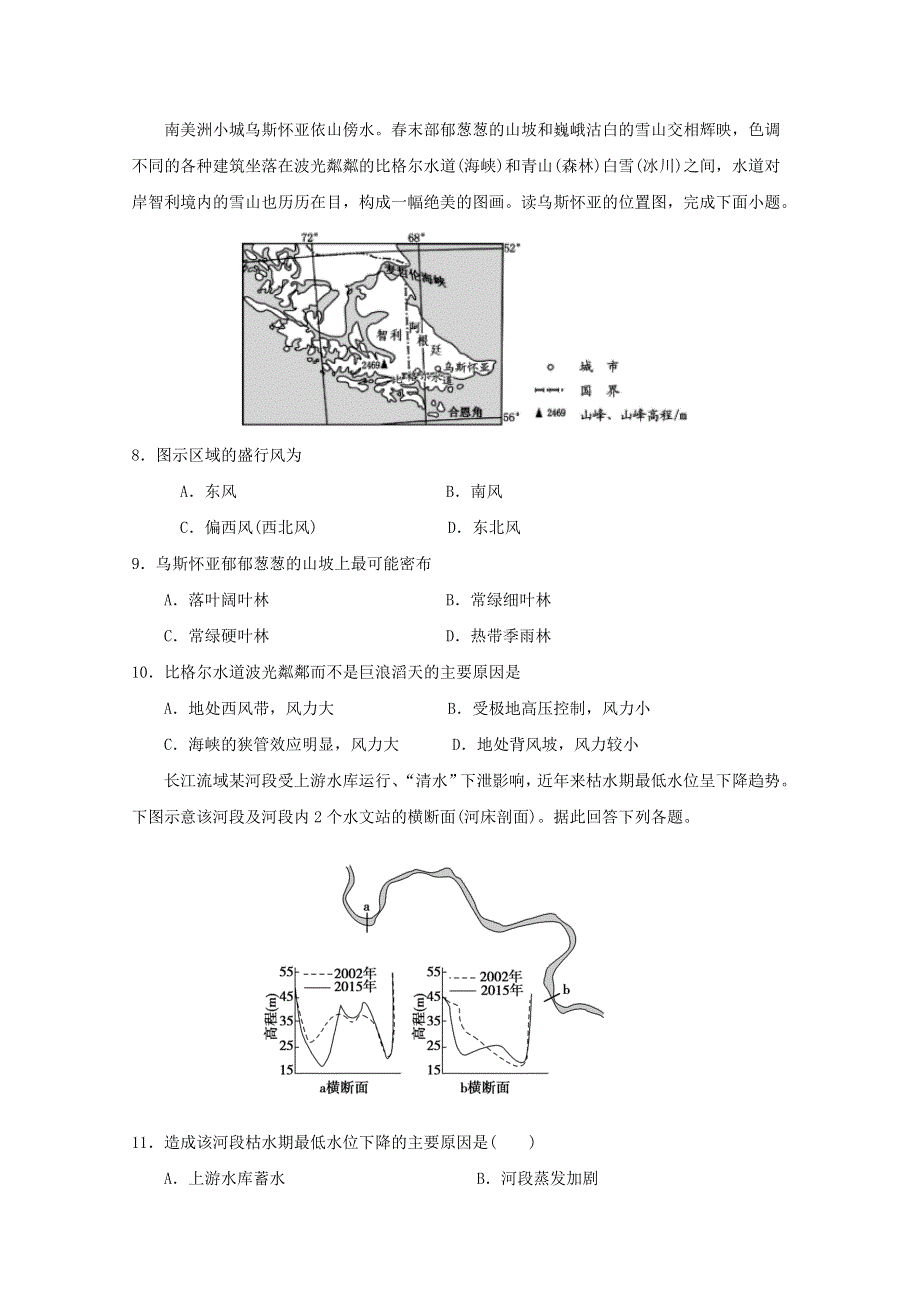 广西贵港市覃塘高级中学2019-2020学年高一地理3月月考试题.doc_第3页