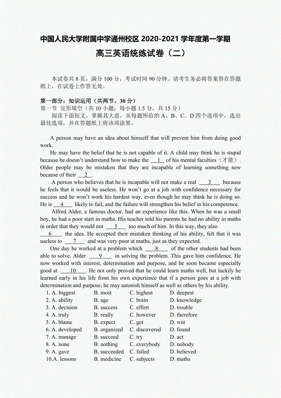 北京中国人民大学附中通州校区2021届高三上学期期末英语统练 WORD版含答案.doc_第1页